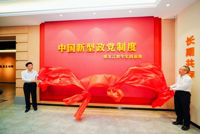 吉林一行赴黑龙江调研出席中央社院纪念人民政协成立75周年座谈会并讲话